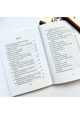 Божий порадник духовної боротьби: вийди з неволі негативного мислення